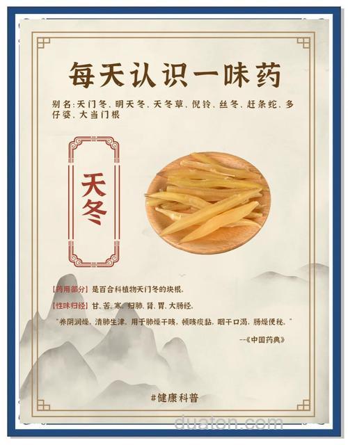 天元新三样秋冬配方?