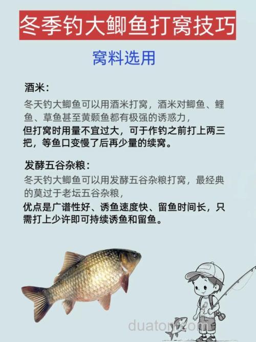 钓鲫鱼如何打窝?