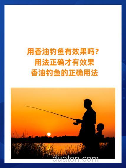 麻油钓鱼效果怎么样?