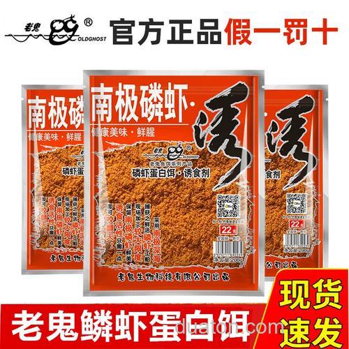 老鬼南极虾粉钓鲫鱼好用吗