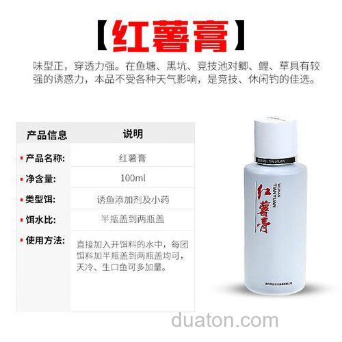 天元菠萝膏怎样搭配钓鲤鱼？