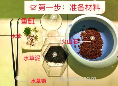 原塘料的制作方法?
