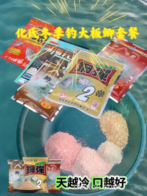 立冬后晴天晚上用什么饵料钓鲫鱼?