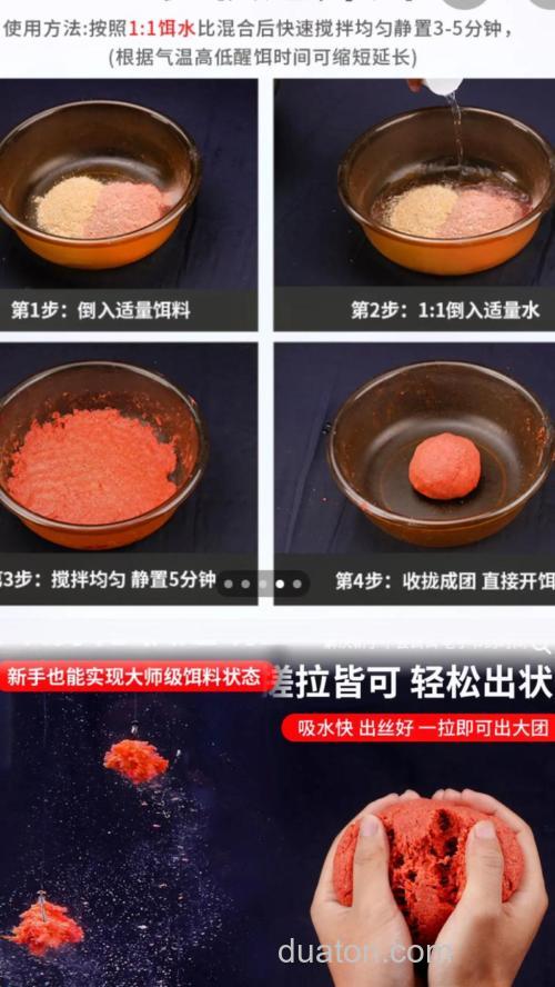 全能香怎么挂饵料?