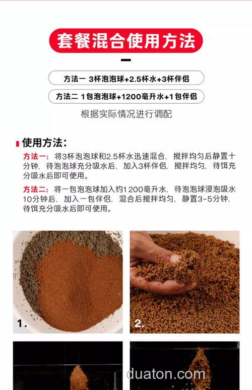天元1鲢鳙饵料配方？