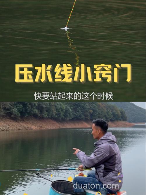 台钓压线的关键作用,你知道吗?关乎中鱼率与稳定性