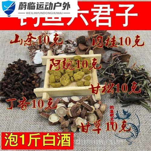 钓鱼药酒阿魏怎么配制？