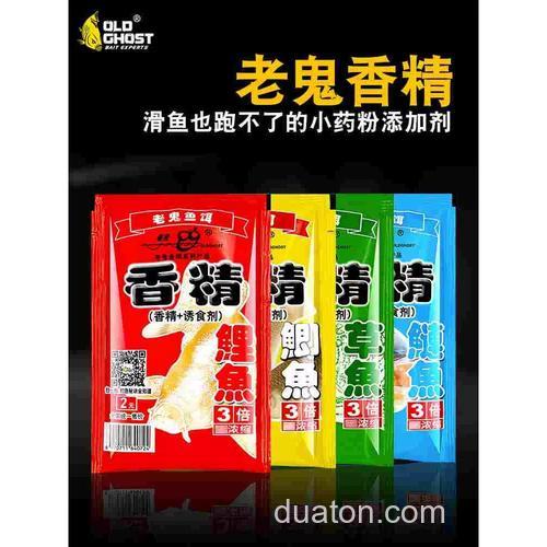老鬼鲤鱼香精怎么用？