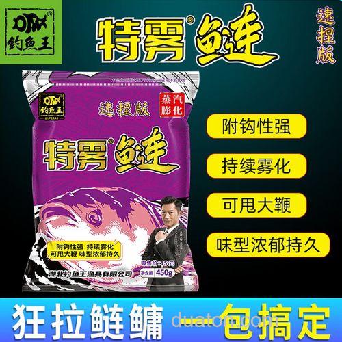 特务鲢饵料怎么开?