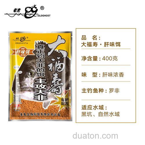 老鬼生鲜饵料用法和搭配?