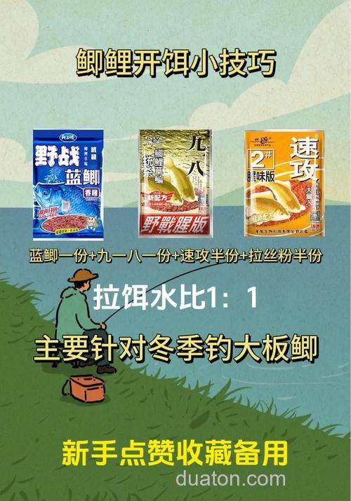 冬天在池塘钓鱼用什么饵比较好