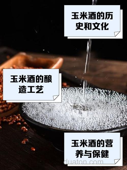 十斤玉米需要几袋甜酒曲？