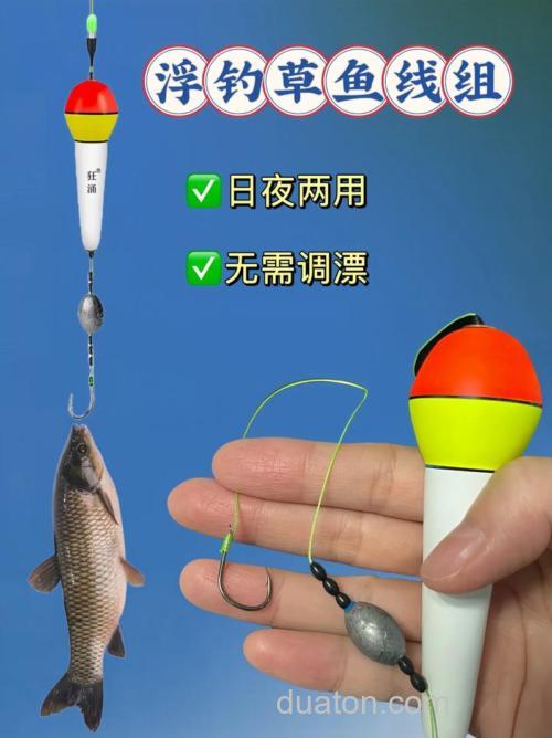 钓草鱼海杆怎么样配料