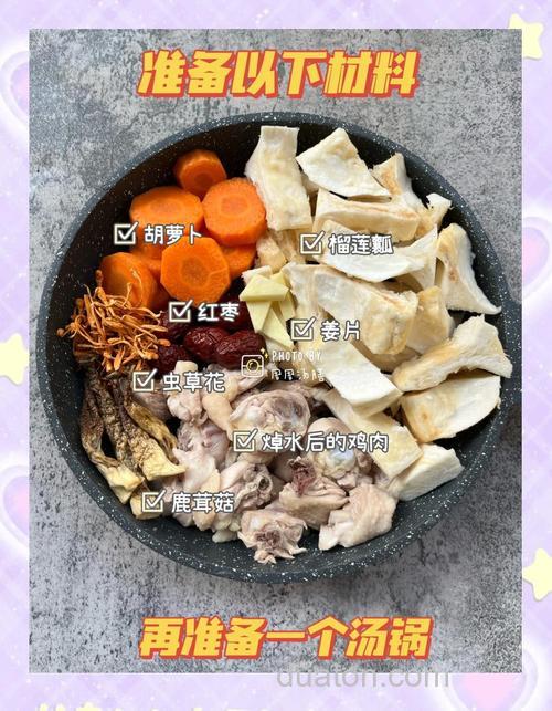 榴莲壳煲鱼汤的做法?