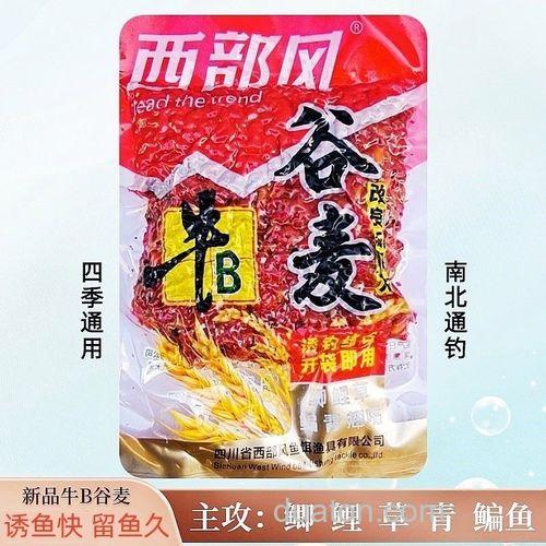 牛逼鲤制作谷麦窝料?