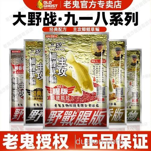 918腥香版与浓腥版有什么区别？