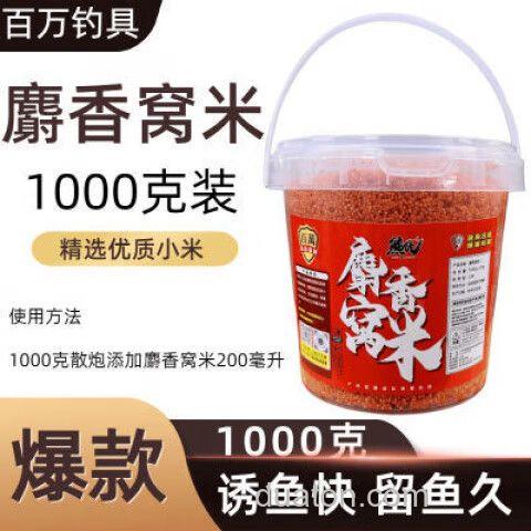 钓什么鱼用麝香小米