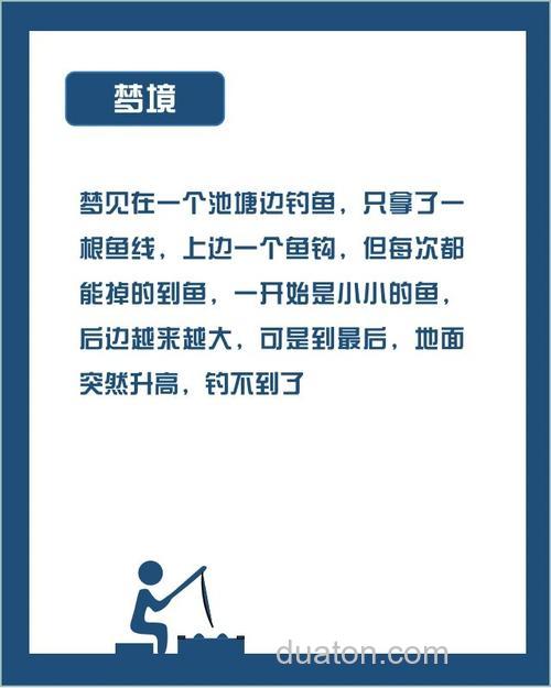 梦见钓到一条鲤鱼,然后把它杀了