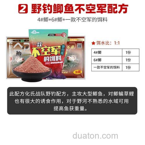 化氏小惠钓鱼配方？