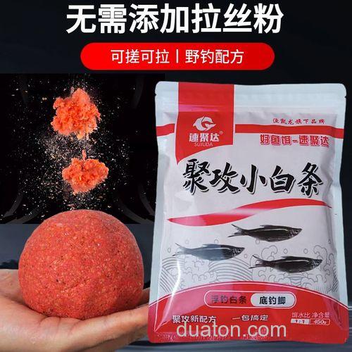 全能腥钓白条怎么样?