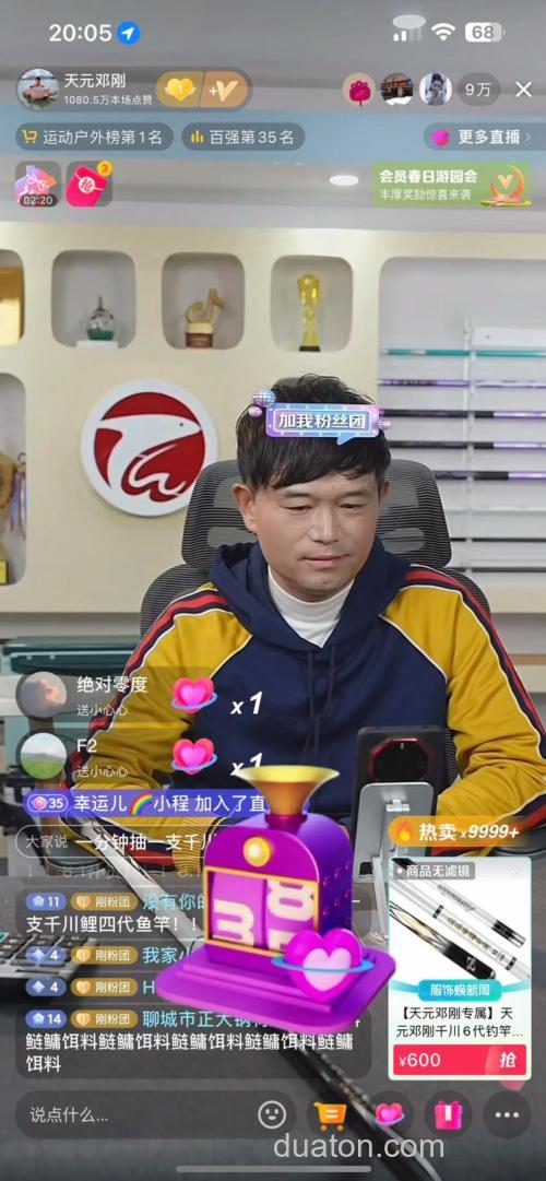 邓刚粉丝排名?