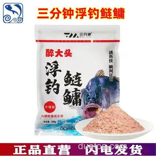三分钟鲢鳙饵料搭配？