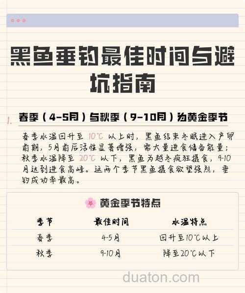 原来钓黑鱼高手都在这些时间