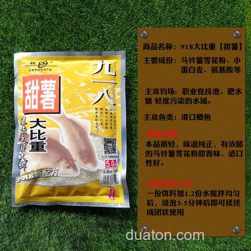 老鬼挡不住九一八黑坑钓鲤鱼怎么配料
