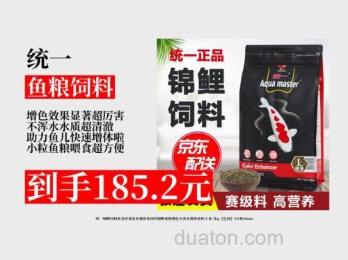 鲤鱼饵料一包多少斤?