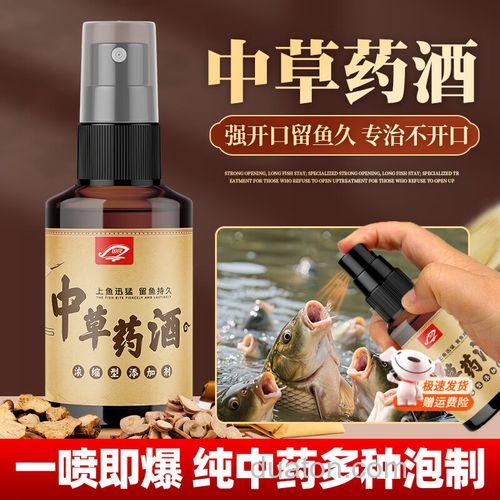 钓鱼药酒什么中药聚鱼快