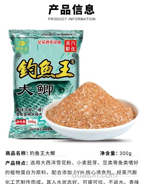 钓鱼王哪款饵料钓鲫鱼好?