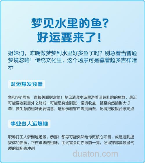 梦到一条大鲤鱼在水里游又有好多鱼在干地