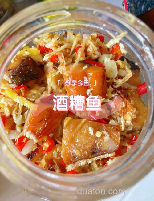 湖南酒糟鱼腌制方法?