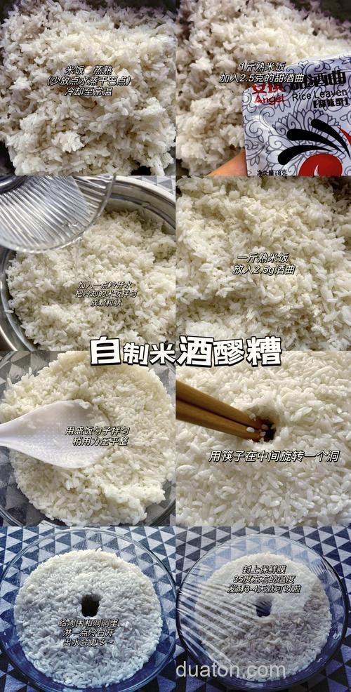 甜酒曲发酵小米窝料自制配方？