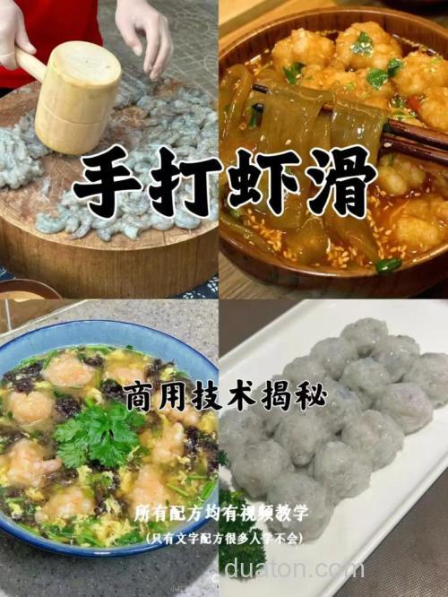 虾滑里加多了麝香酒怎么办?
