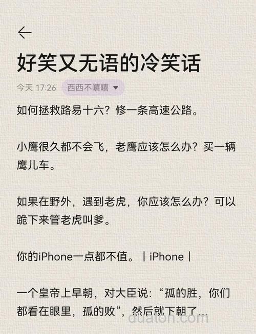 谁有冷笑话？说来听听~！