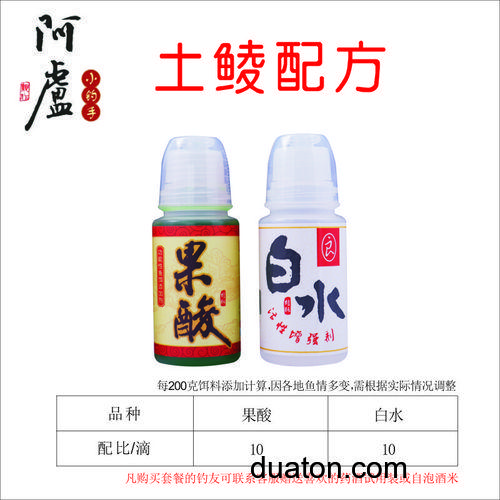 阿卢小药野钓配方?