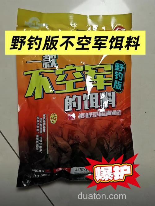化氏饵料养鱼池鲤鱼,草鱼,兼钓用什么饵料