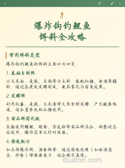 用爆炸钩钓鲤鱼用什么饵料