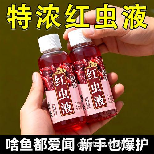 钓鲫鱼用红虫时加点什么小药好啊？