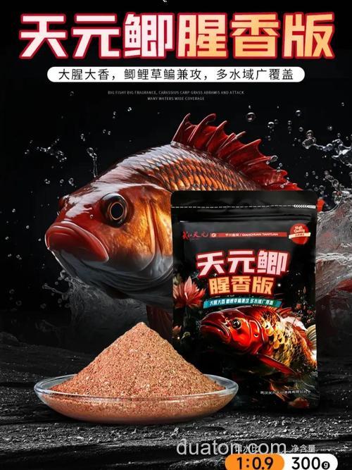 一直都在用天元的饵料,从今年开始天元的饵料怎么都变味了,鲤之煌是我一直都在用,今年的味道变得都不