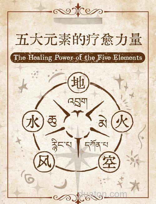 天元第五元素能有什么作用？