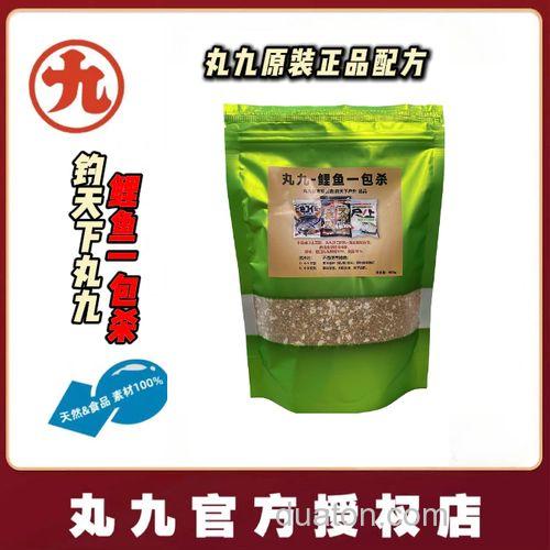 丸九饵料鲤鱼配方