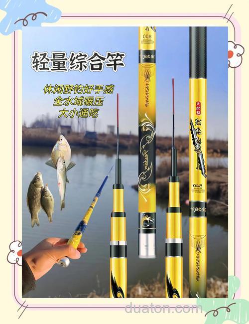 四海传奇独霸鱼竿怎么样？