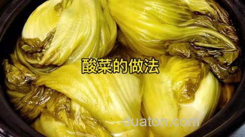 求自制酸菜,怎么做,给个配方吧,谢谢了