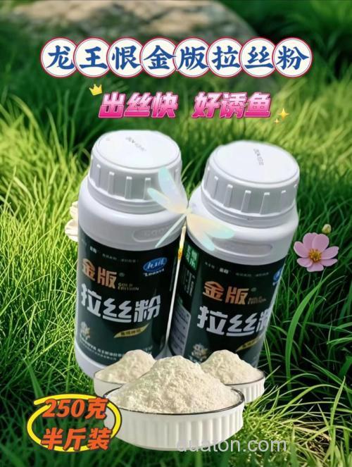 钓鱼用的拉丝粉是用什么做的。