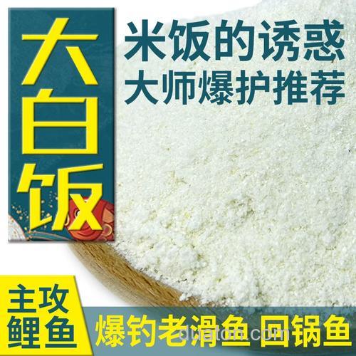 主攻鲫鱼基础饵？