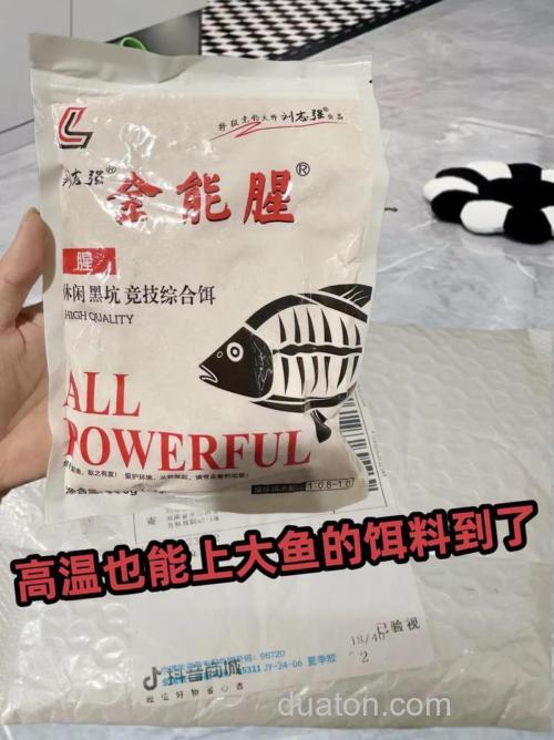 全能香饵料跟918哪个好用?