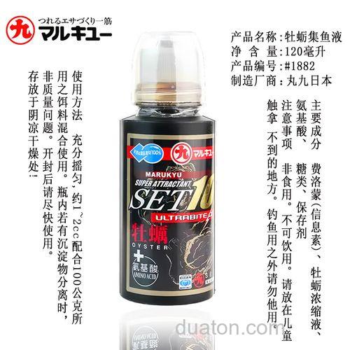 丸九牡蛎钓什么鱼好?