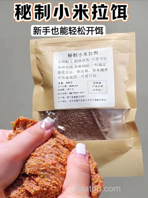 夏季钓鲫鱼用什么味的小米?